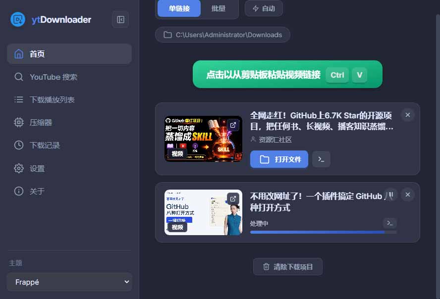 图片[3]-YouTube、B站超100+平台视频免费下载， 超级好用，多平台免费开源热门视频下载器 ytDownloader-酷乐网