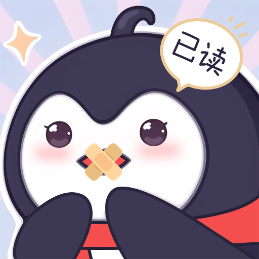 已读不想回1.2.8专业版：跨平台消息防撤回+永久会员