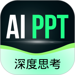 AI一键PPT2.0.3解锁会员及功能一键智能生成-蕾格格部落-蕾格格下载站