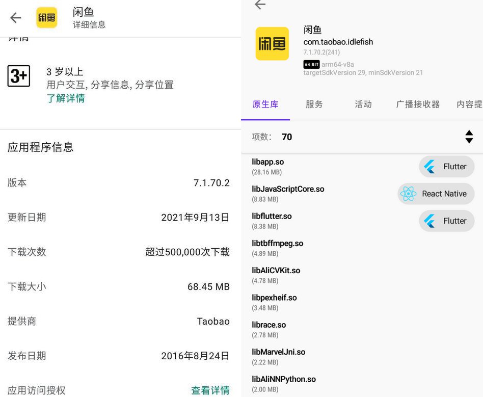 安卓闲鱼APPv7.23.10 绿色版最新版