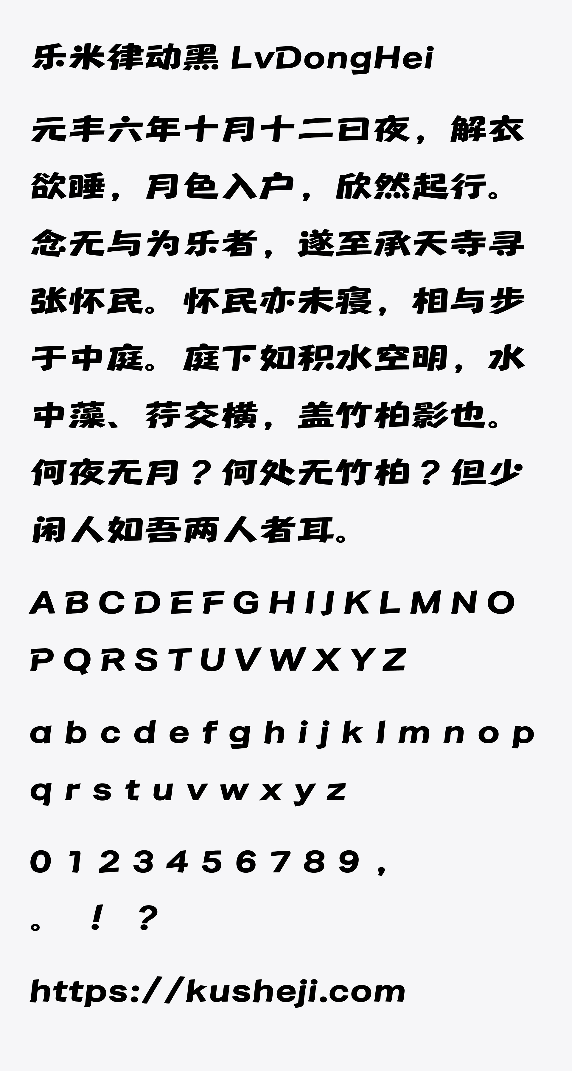 乐米律动黑