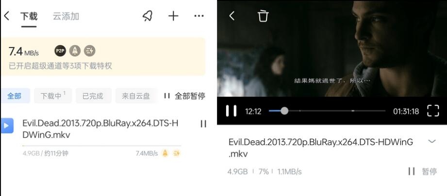 迅雷8.0SVIP版,不限速下载,下载神器