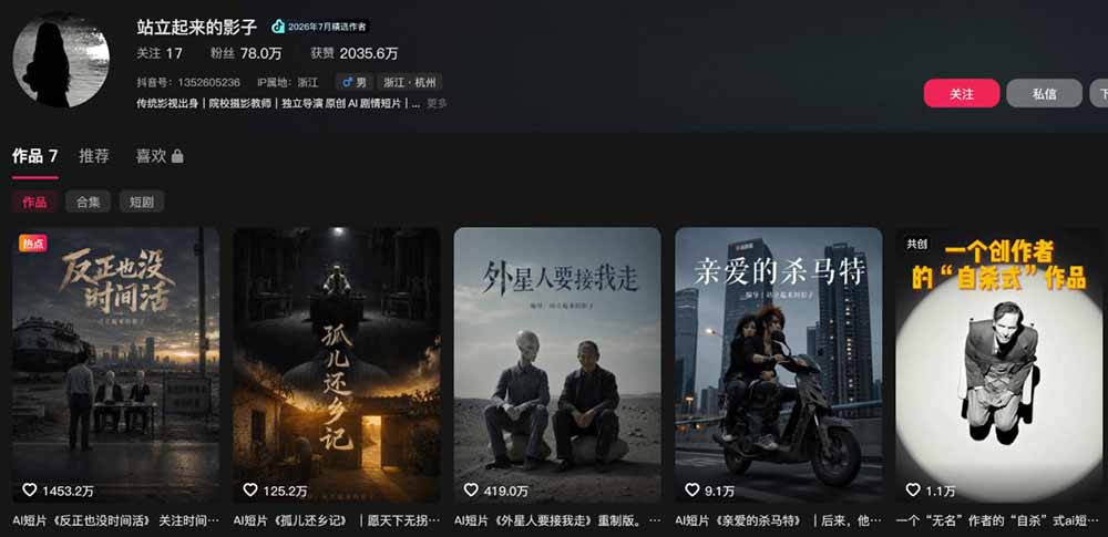 图片[2]-400W点赞同款AI外星人感人短剧实战课-更新1009：拆解分镜+运镜+提示词+二创流程，从爆款案例到独立成片-酷乐网