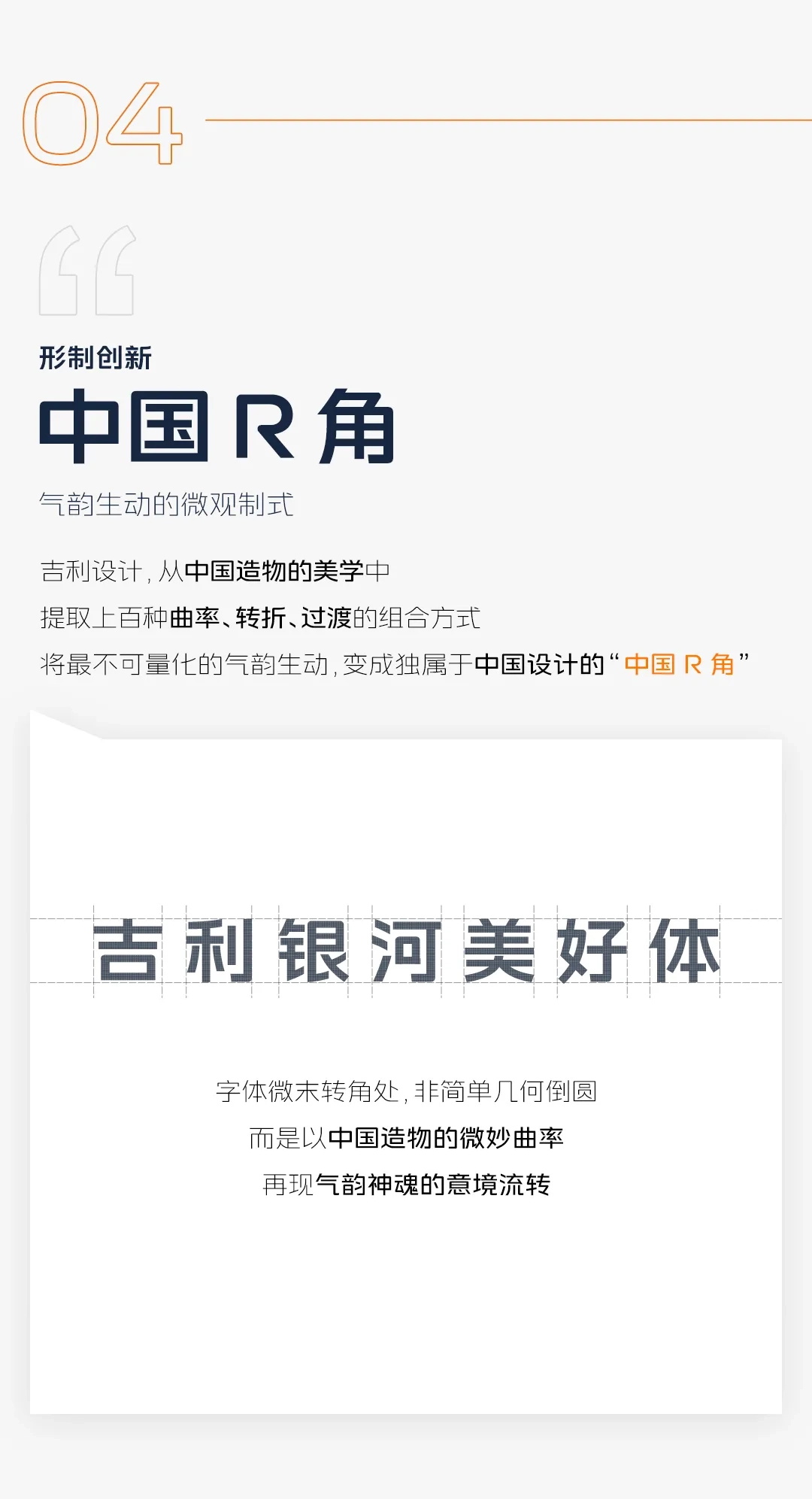 吉利银河美好体