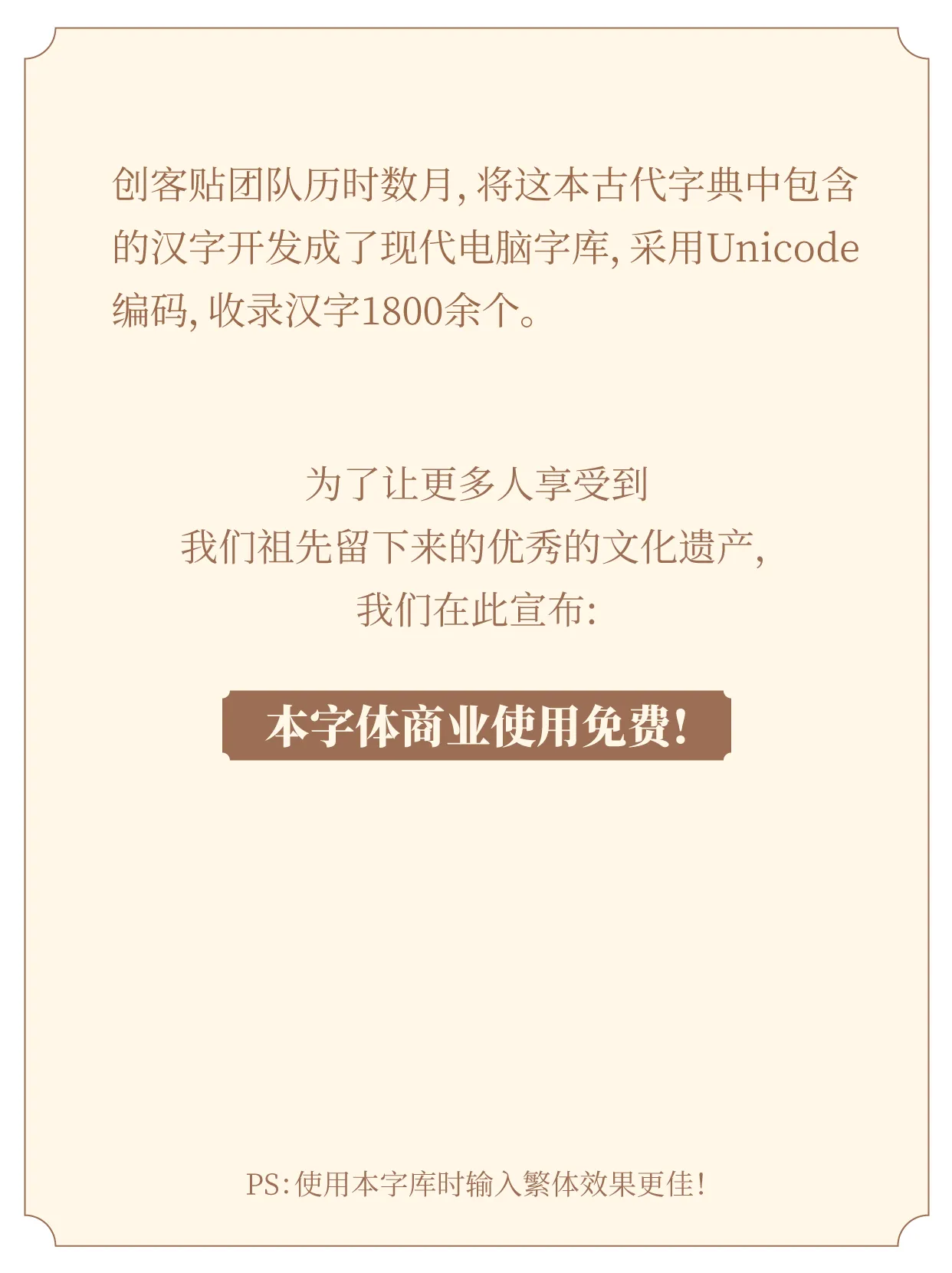 班马字类