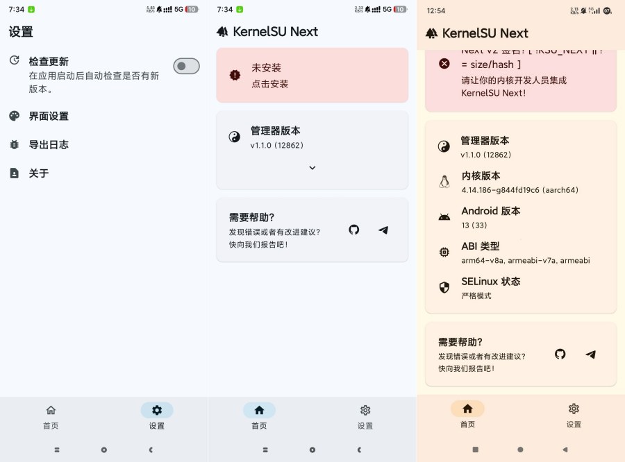 KernelSU：深度root权限管理，模块化操作更便捷