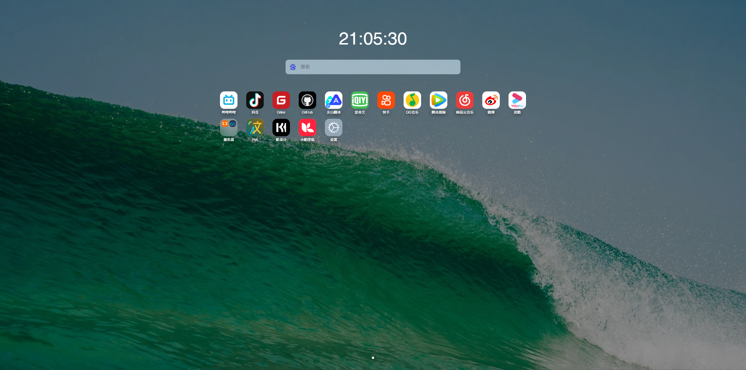 大师兄新标签页上线，快速搭建属于你的标签页