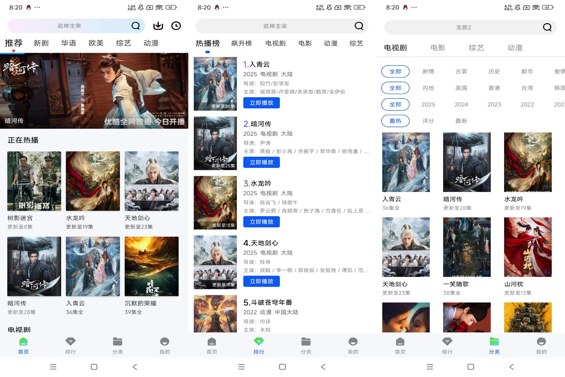 永恒影视v1.0.0观看全网影视 永恒影视v1.0.0观看全网影视