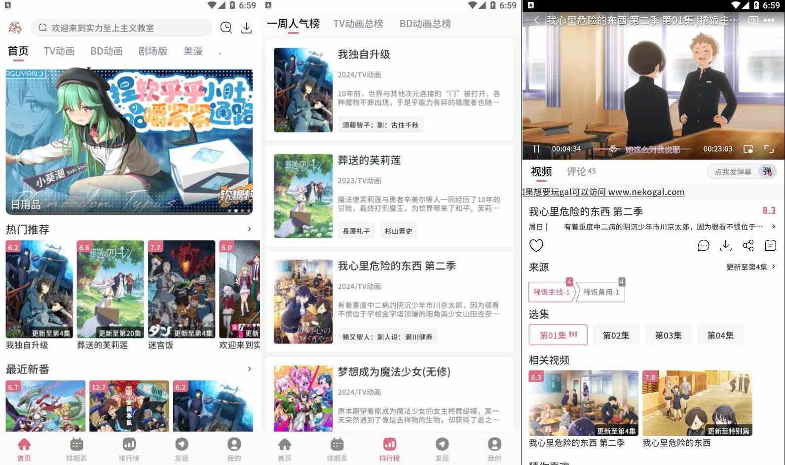稀饭动漫v3.5.0去广告纯净版 稀饭动漫v3.5.0去广告纯净版