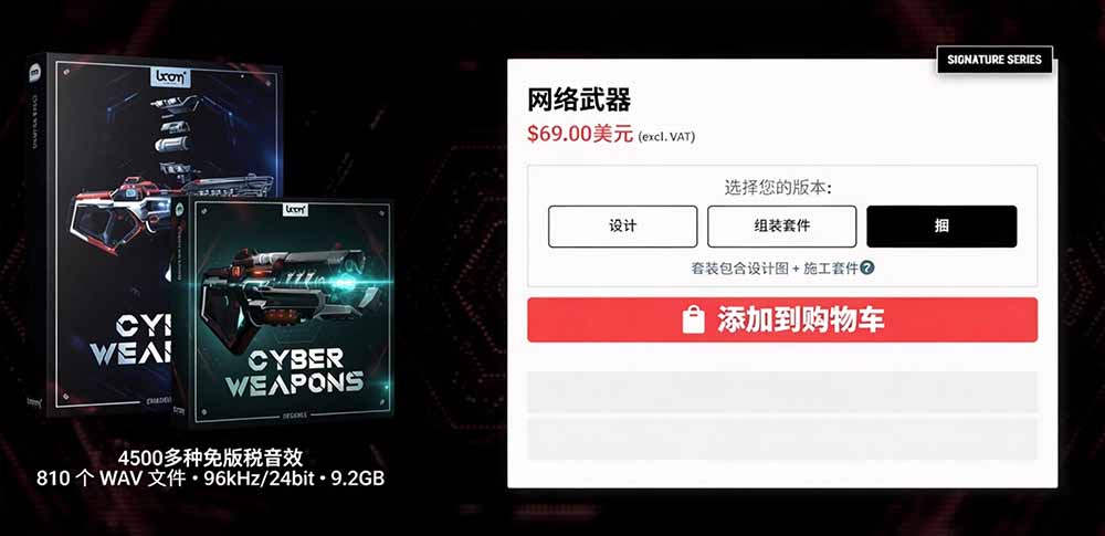 图片[2]-顶级音效合集！4600+种未来科幻武器开枪射击战斗音效素材合集，全部中文汉化 Boom Library �C Cyber W-酷乐网