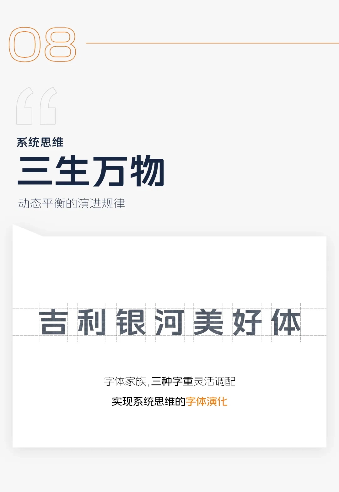 吉利银河美好体