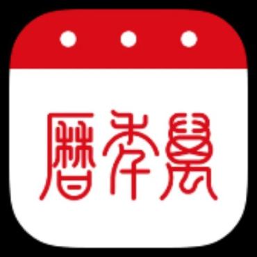 ‌万年历7.4.3永久VIP版：解锁天气查询+农历黄历高级功能‌