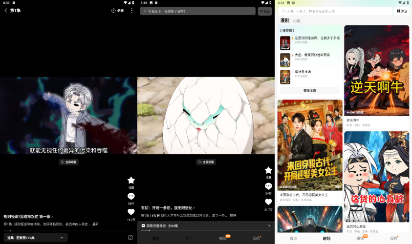 红果免费漫剧v7.0.3.32