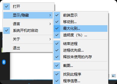 超实用又高颜值的Windows窗口置顶增强神器——WindowTop-微分享自媒体驿站