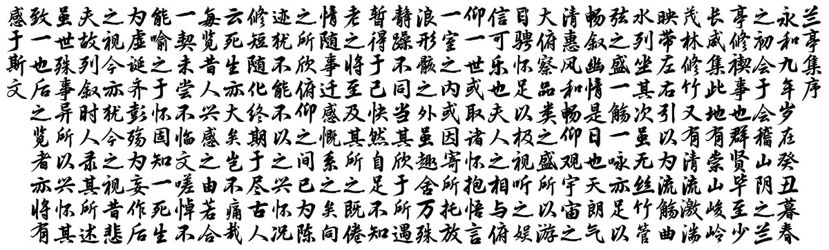 玄宗体