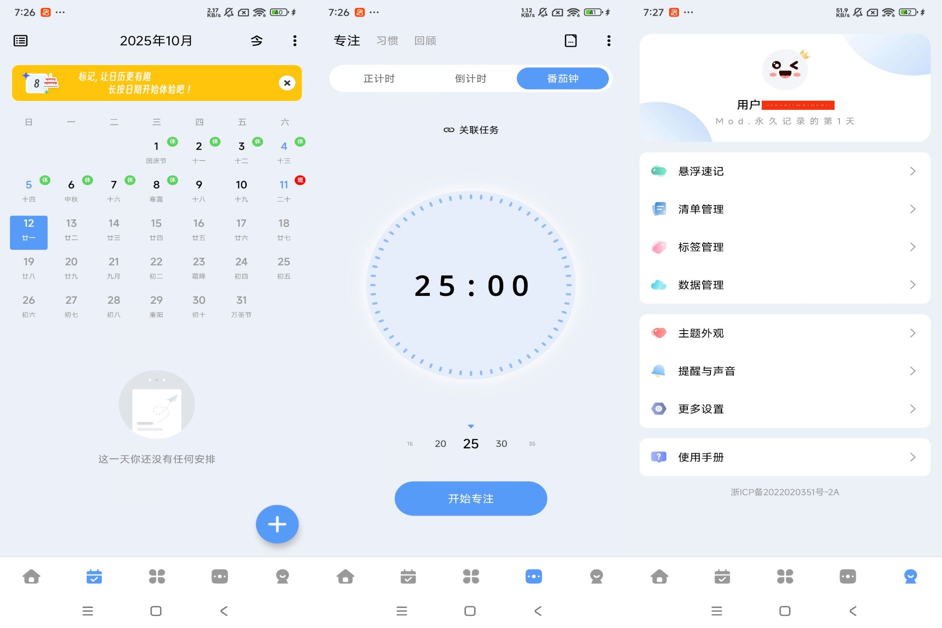 一木清单 v2.1.8 非常好用的智能清单软件解锁会员版