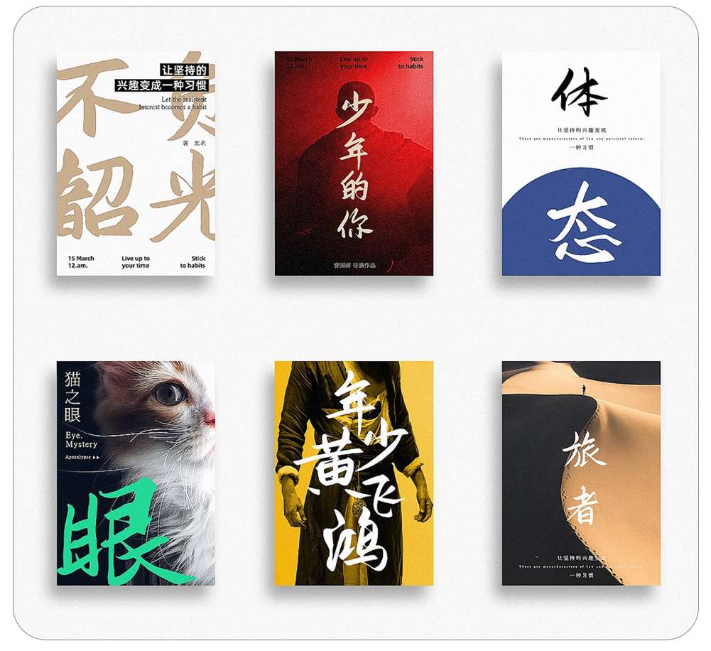 鸿雷板书繁体