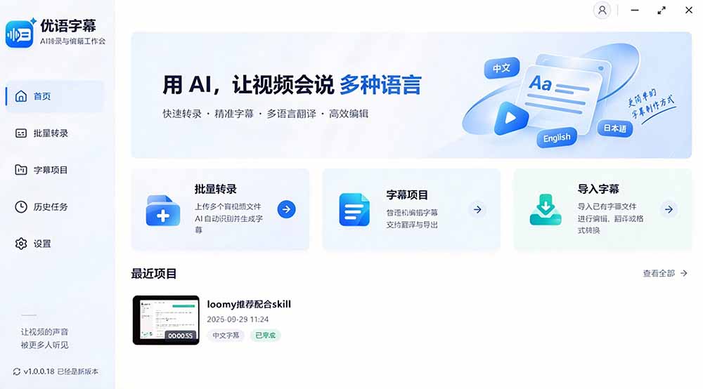 图片[6]-剪映会员不用再开了？视频字幕一键生成加翻译，本地离线运行，完全免费，超快速高精度，字幕大师-酷乐网