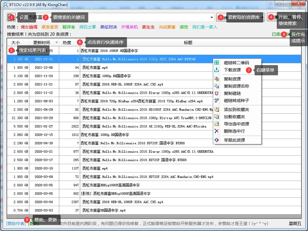 磁力搜索BTSOU工具（电影/书籍/大片）