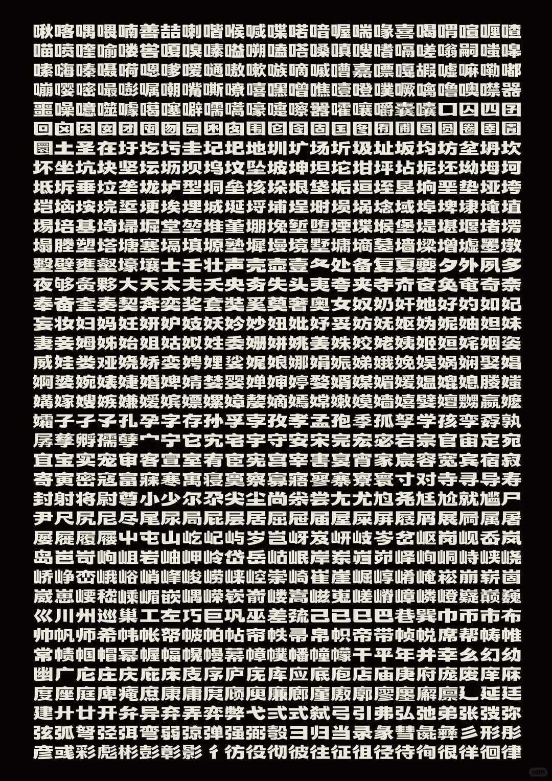 摇醒青年黑