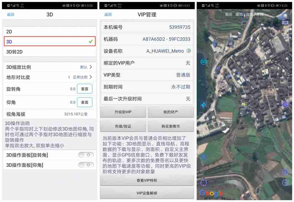 奥维互动地图 v10.1.5 可看谷歌卫星地图