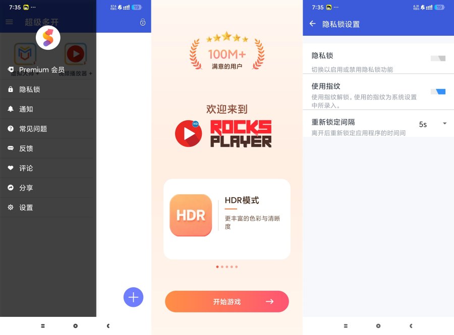 图片[1]-超级多开6.1.30.1021解锁高级版安卓应用多开-蕾格格部落-蕾格格下载站