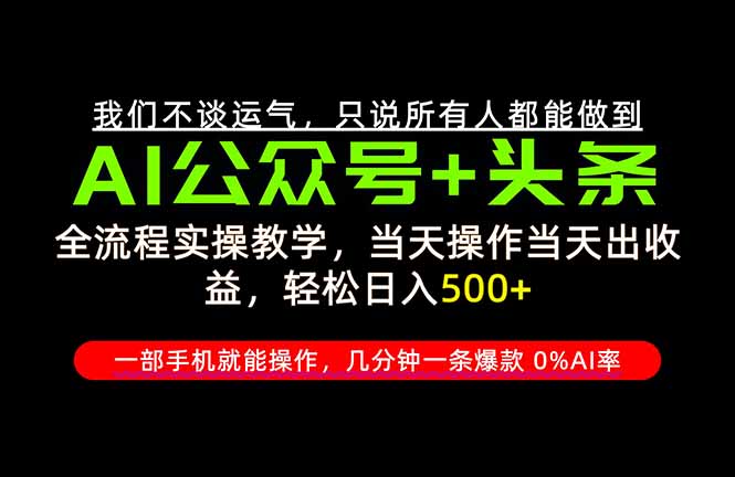 26年AI写作,自媒体创作实操教学,轻松日入700+-酷乐网