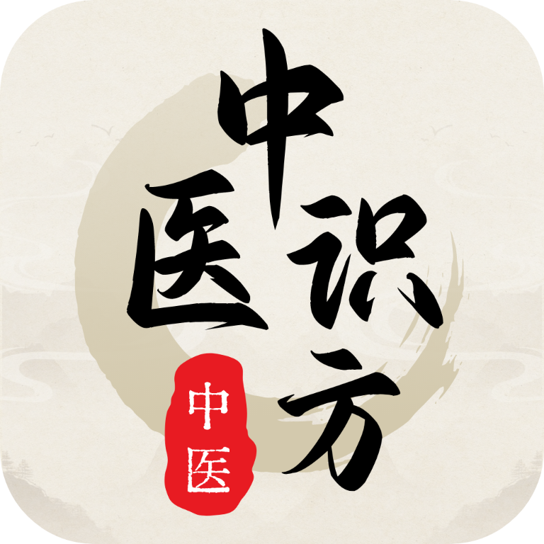 中医识方1.2至尊版｜解锁全部秘方｜30天见效补肾方案