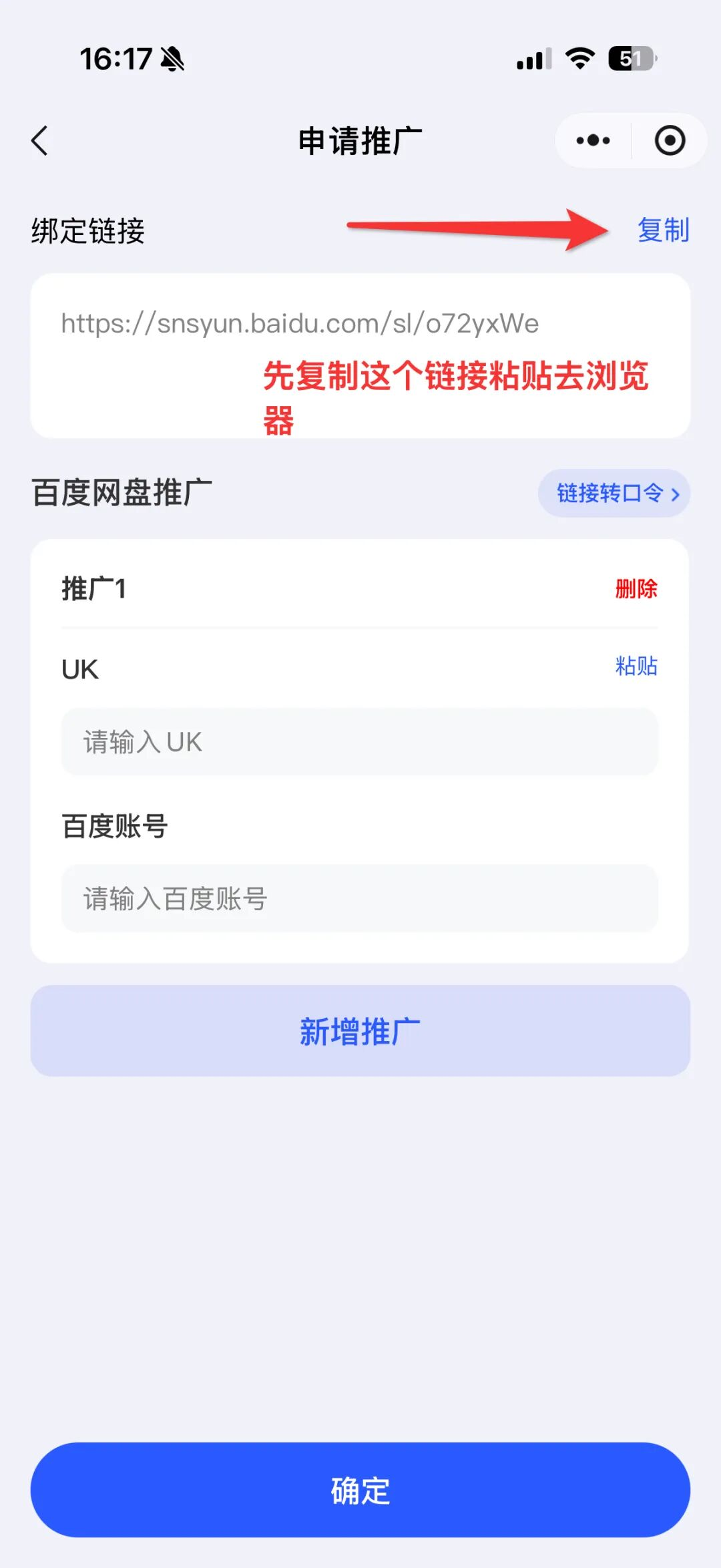 图片[2]-百度网盘怎么申请授权-酷乐网