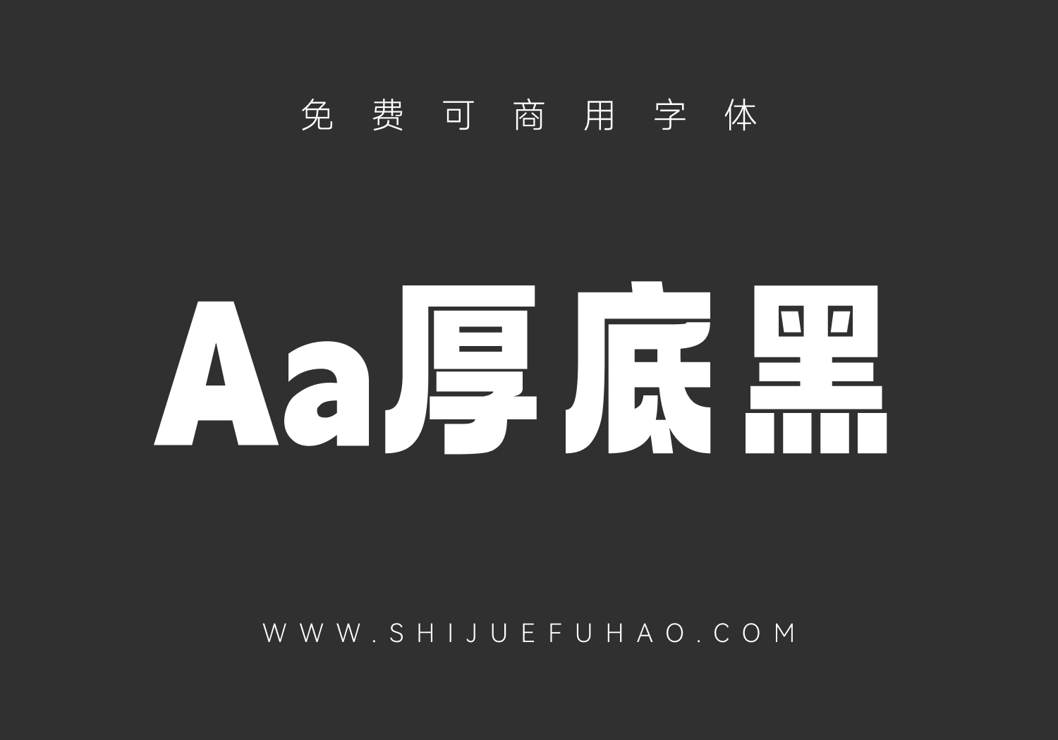 Aa厚底黑