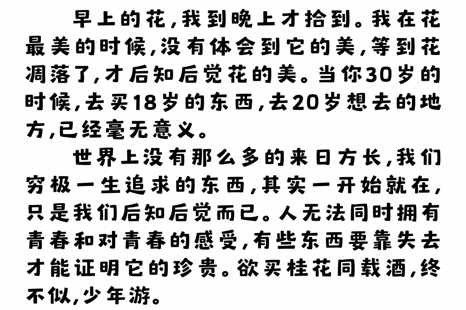 乐米小熊日记体