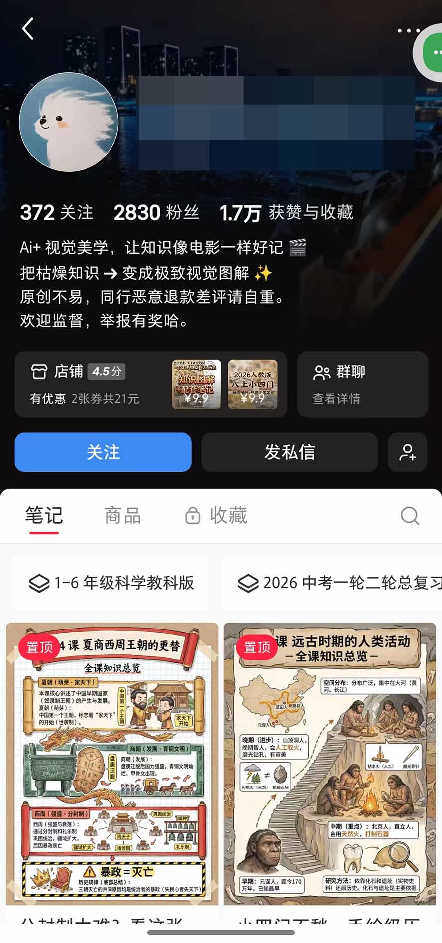 图片[5]-AI教辅生产系统实战课-更新0922｜教材一键生成PPT+教案+逐字稿，小红书原创课件制作+卖虚拟资料课件赚钱-酷乐网