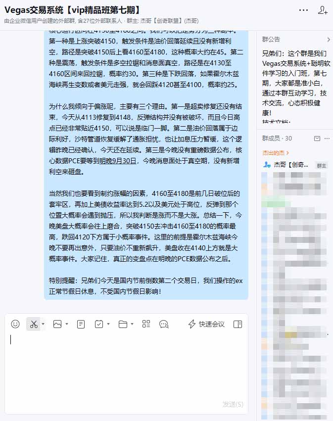 图片[2]-3天学会做交易，普通人快速成为操盘手” Vegas交易系统+聪明软件 ， 日赚50-1000U， 长期稳定，小白轻松上手-酷乐网