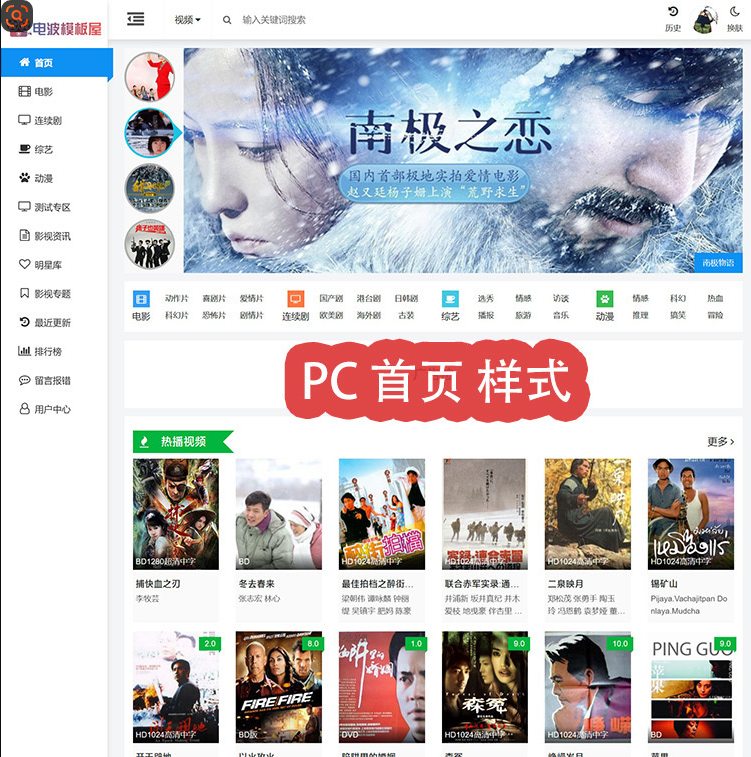 苹果cms v10 模版 seo必备模版自适应模板-微分享自媒体驿站