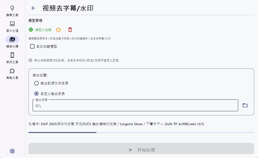 最好最快的视频去水印工具-逃课猫Deepfacelab|AI智能研究站
