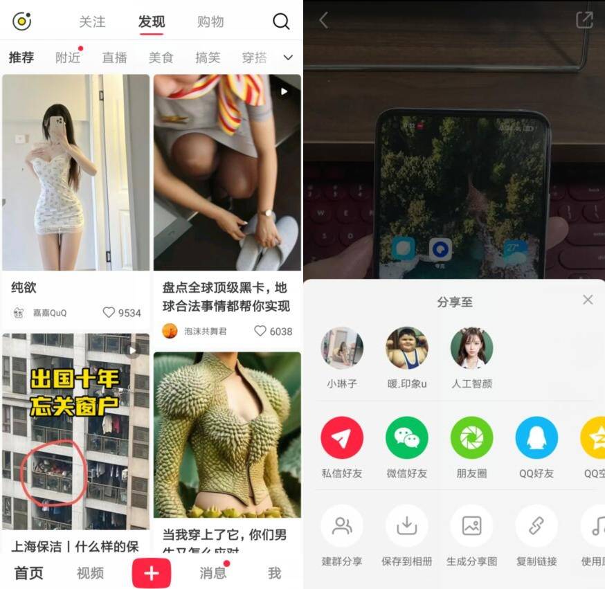 小红书v9.5.0,去广告+高级功能+红薯猪手,三合一! 小红书v9.5.0,去广告+高级功能+红薯猪手,三合一!