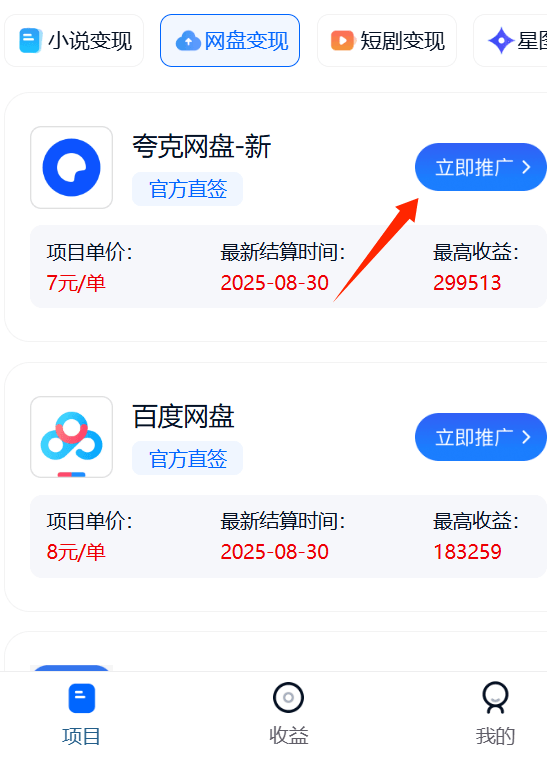 图片[2]-夸克网盘怎么申请授权推广-酷乐网