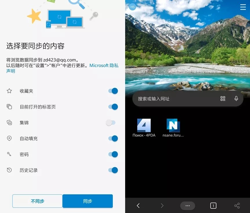 微软Edge浏览器APP v131.0.2903.77正式版 微软Edge浏览器APP v131.0.2903.77正式版