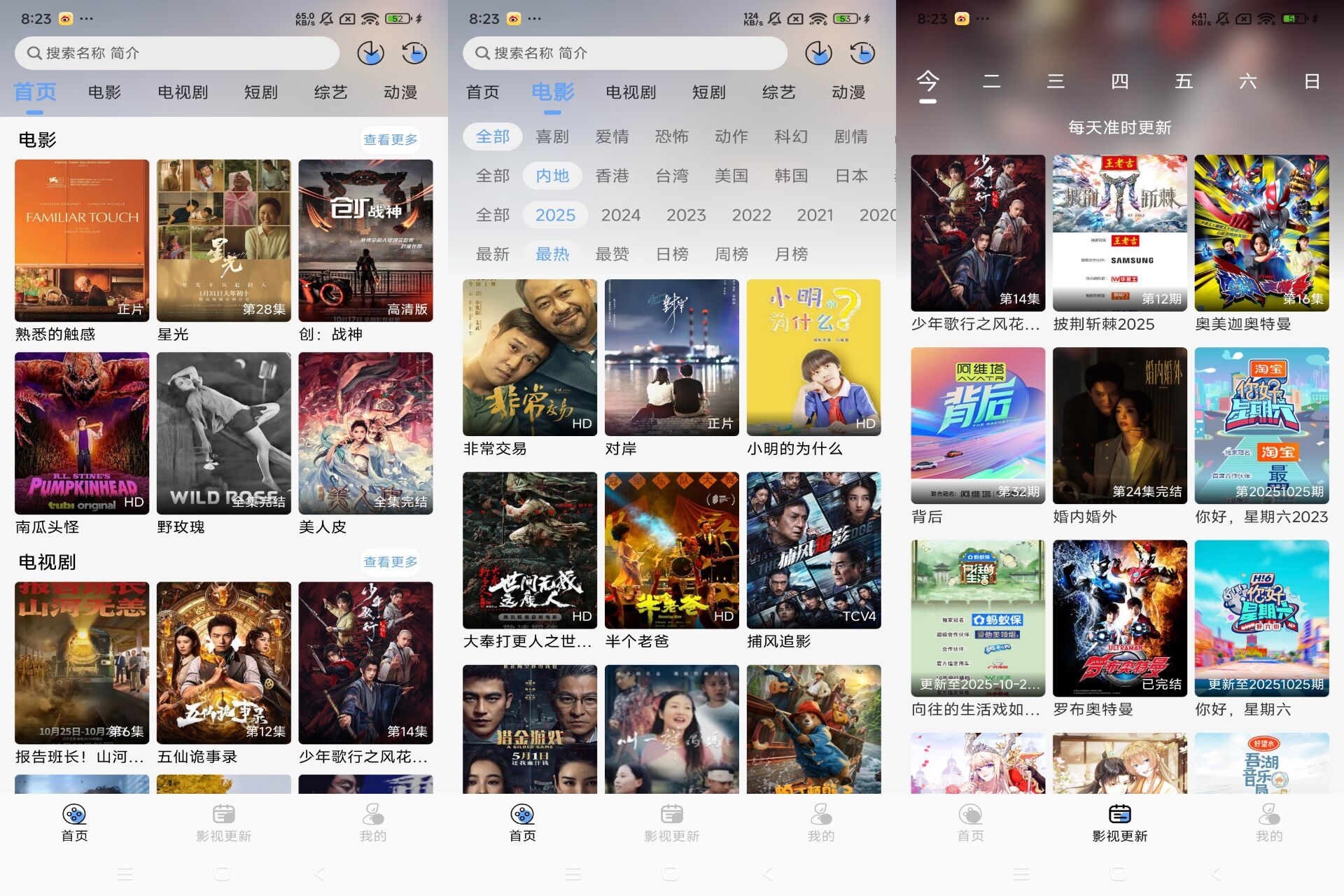 极兔影视V1.0.1 影音娱乐尽情免费看 极兔影视V1.0.1 影音娱乐尽情免费看