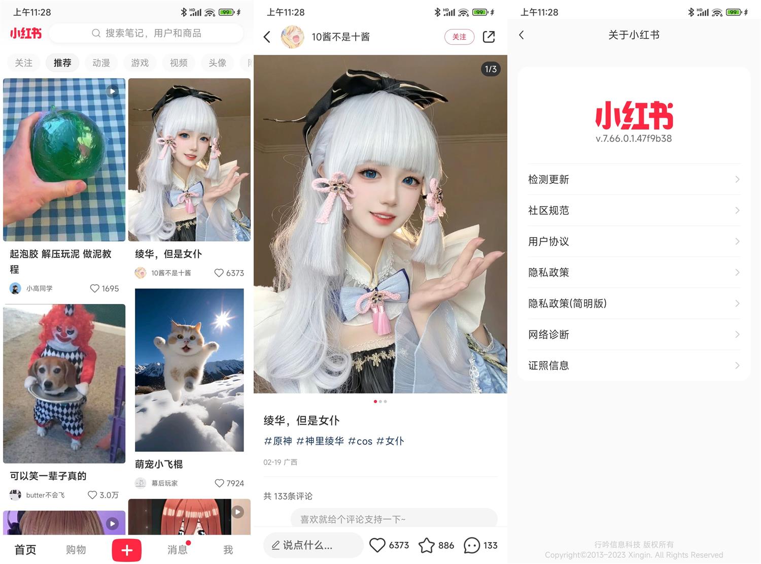 图片[1]-小红书 v9.9.0去除各种广告，加强、内置各种高级功能，内置红薯猪手模块-蕾格格部落-蕾格格下载站