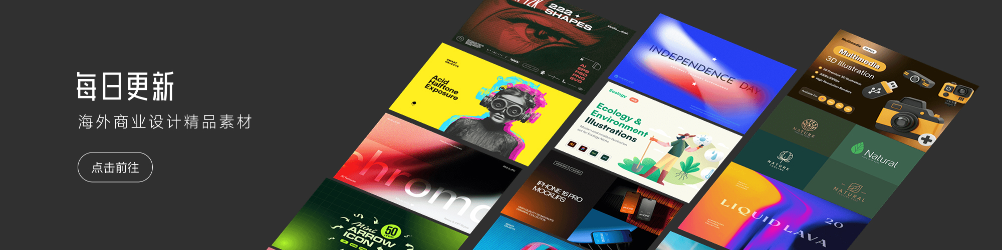 立即前往-酷设计