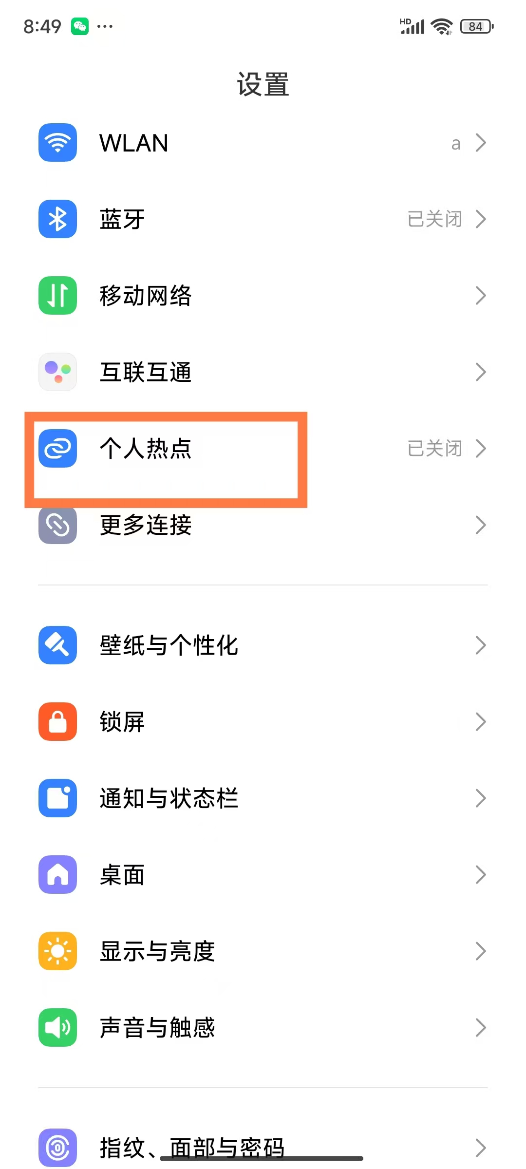 变废为宝！旧手机可以秒变无线网卡台式机上网-图片6