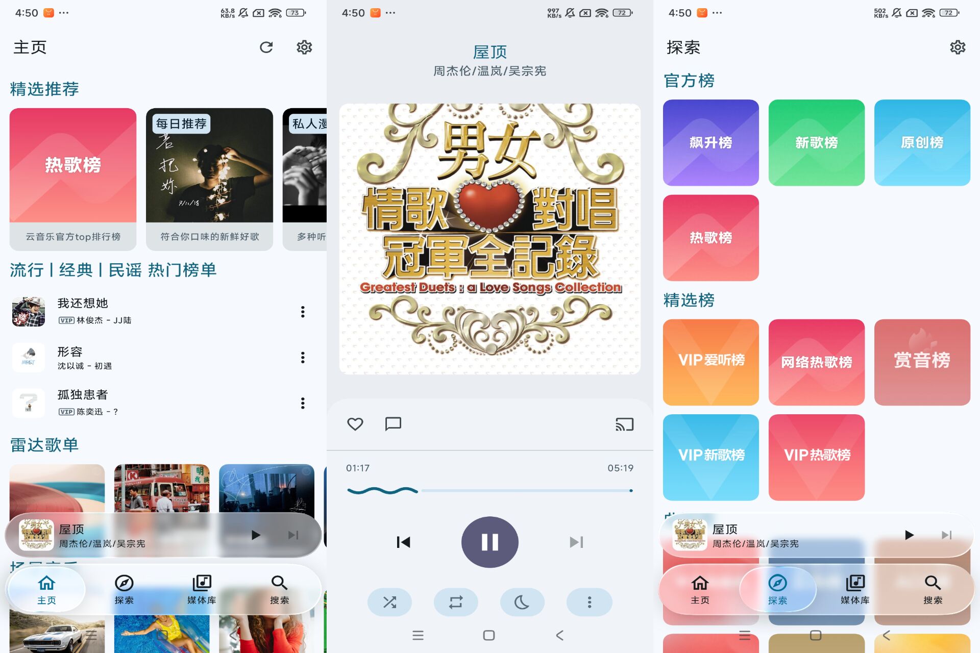 音乐发烧友必备！安卓Kanade音乐v1.3，畅享高品质音乐