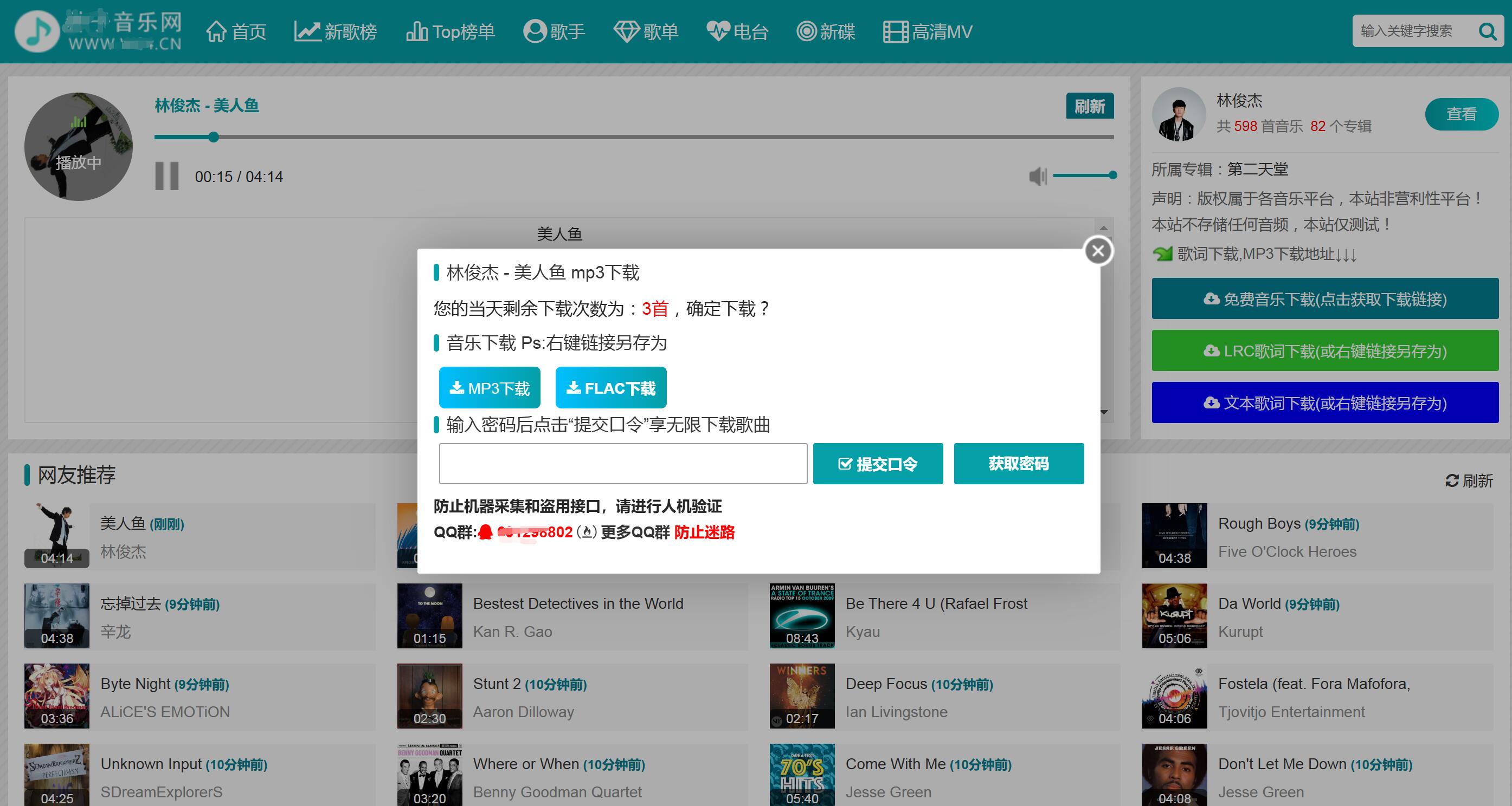 2026酷狗音乐自动采集更新PHP源码/自适应/无加密/音乐程序
