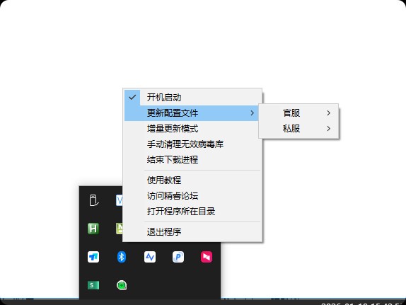 ESET NupDown Tools 数据库下载工具 v3.4.1.1 中文绿色版-微分享自媒体驿站