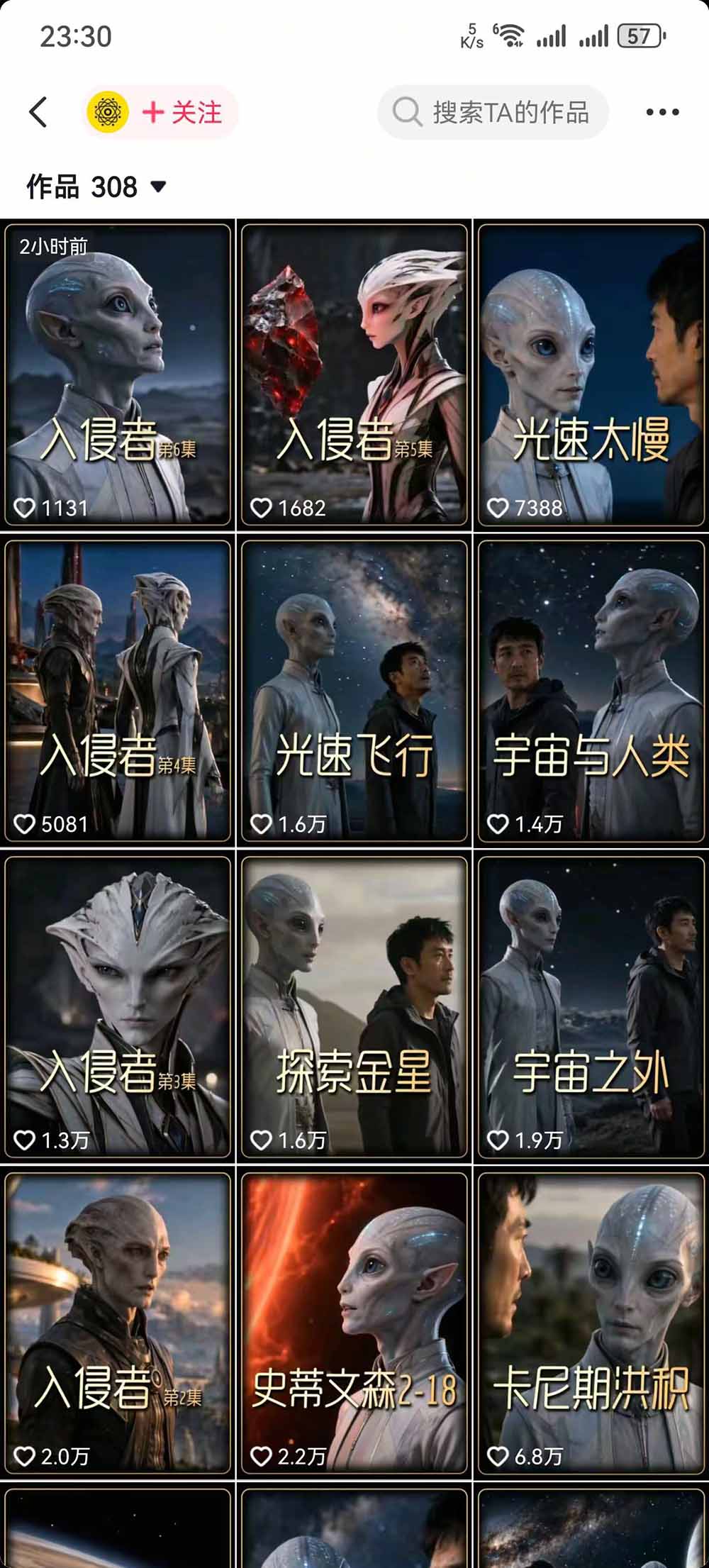 图片[2]-把外星人科幻素材做成电影级大片：从人物场景还原、AI剧本拆解到动态分镜、镜头衔接与沉浸式剪辑-酷乐网