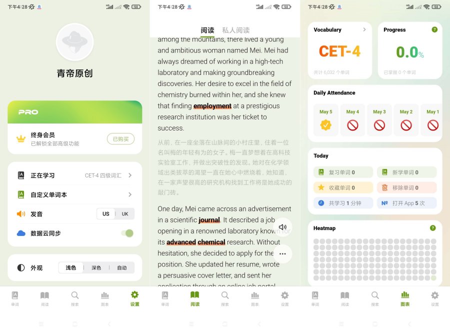 无痛单词.ver.2.4.0(解锁会员)词汇资源
