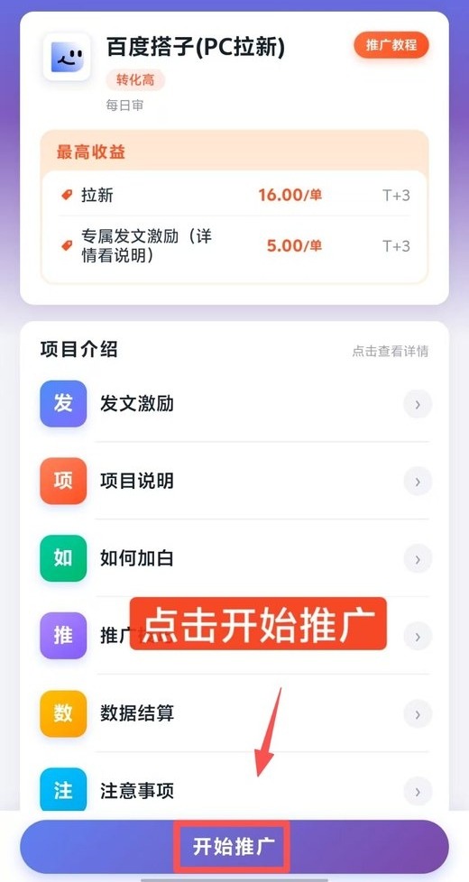 四步跑通:从注册到回填(3)