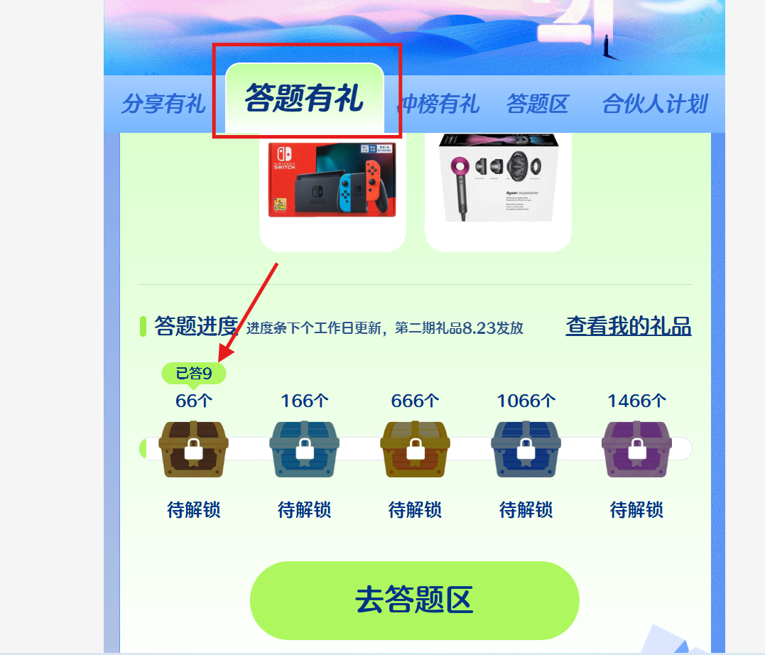 有效答题数量