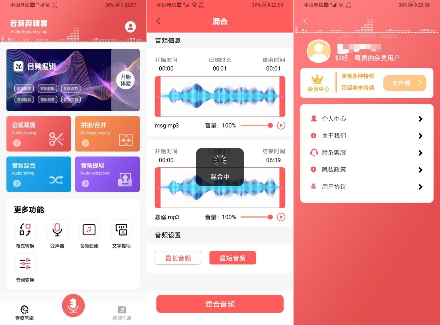 铃声剪辑器2.1.4会员版|无限裁剪+无损音质保存 铃声剪辑器v2.1.4破解版|VIP功能全开+去广告+高清导出